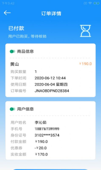 天行云景荟下载安卓版app v1.0.0 screenshot 2