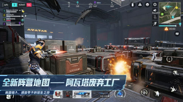 明日特攻队手游官方版