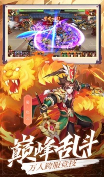 放置三国神魔争锋游戏官方版 v1.0 screenshot 3