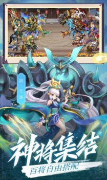 放置三国神魔争锋游戏官方版 v1.0 screenshot 2