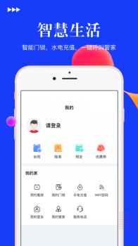 微租下载iOS版app v1.0.0 screenshot 2