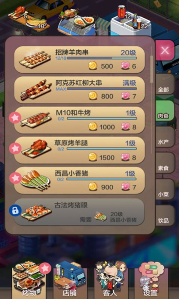小小夜市游戏安卓版