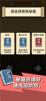 武功来了游戏安卓版下载 v1.21 screenshot 3