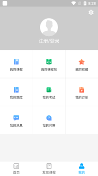 中安建培app手机版下载 v1.0.0 screenshot 3