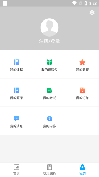 中安建培app手机版下载