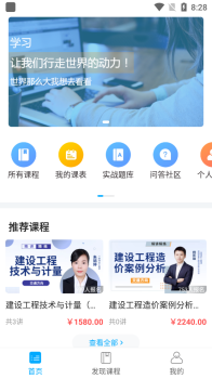 中安建培app手机版下载 v1.0.0 screenshot 2