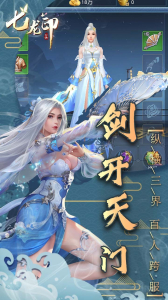 七龙印十里红妆梦手游官方版 v1.0 screenshot 4
