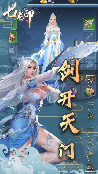 七龙印十里红妆梦手游官方版
