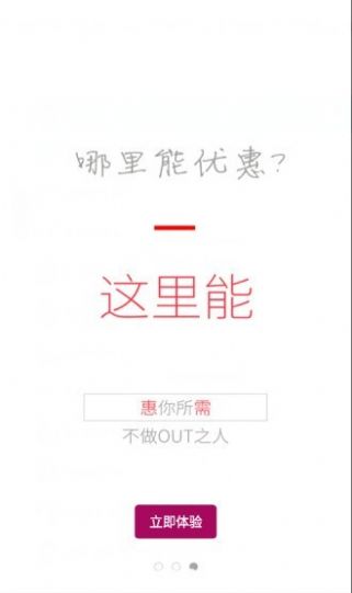 惠亿米咖app软件下载