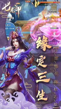 七龙印十里红妆梦手游官方版 v1.0 screenshot 2