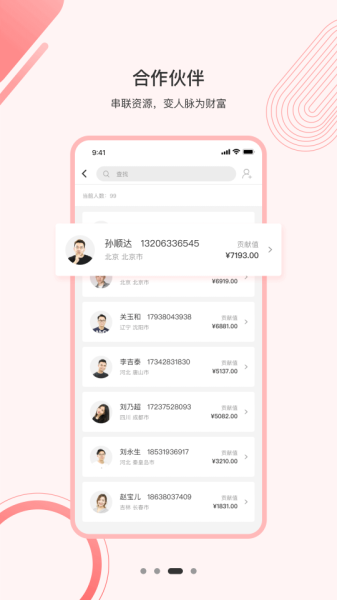 药众达app下载手机版