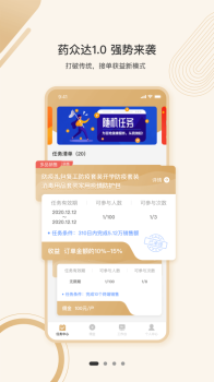 药众达app下载手机版 v1.0.0 screenshot 1