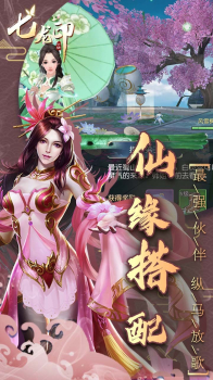 七龙印十里红妆梦手游官方版 v1.0 screenshot 1