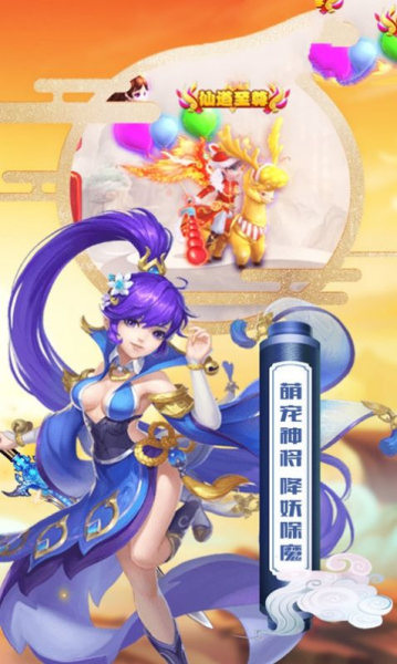 网易大神西游记手游官方版