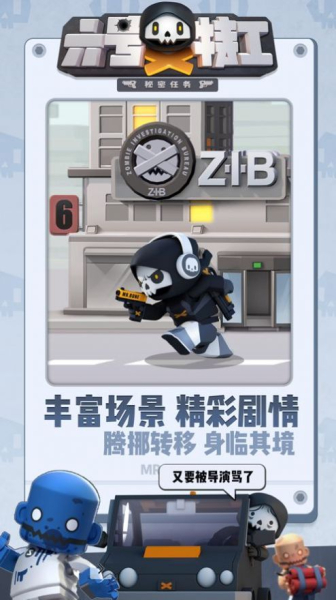 6号特工秘密任务免费安卓版下载