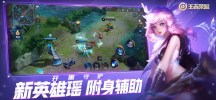 王者荣耀变身器(王者变声器)2.0手机版下载 v screenshot 3