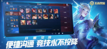 王者荣耀变身器(王者变声器)2.0手机版下载 v screenshot 4