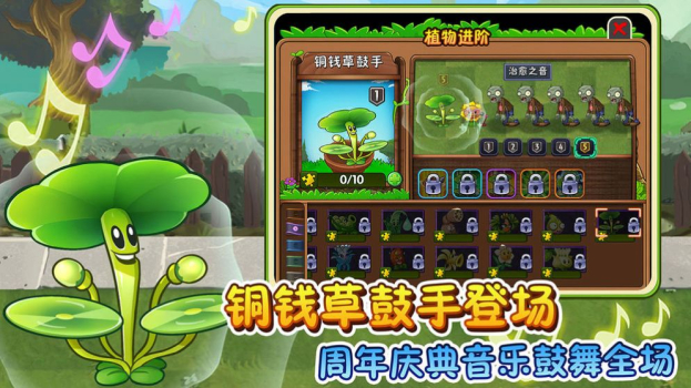 内测植物5阶0阳光无冷却安卓版下载 v2.5.3 screenshot 2