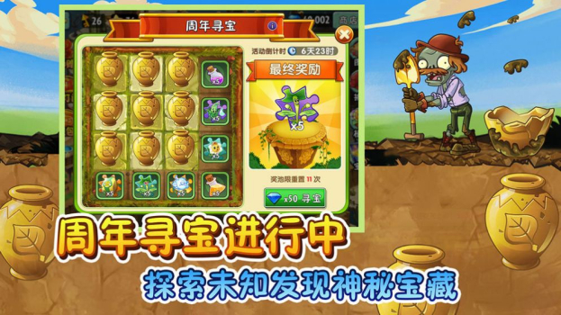 内测植物5阶0阳光无冷却安卓版下载 v2.5.3 screenshot 1