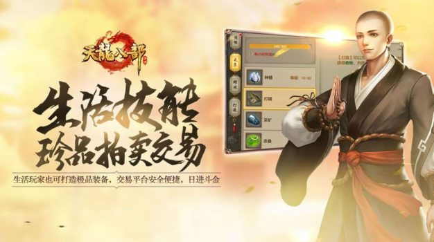 新天龙八部怀旧服官方版手游 v1.1.1 screenshot 3