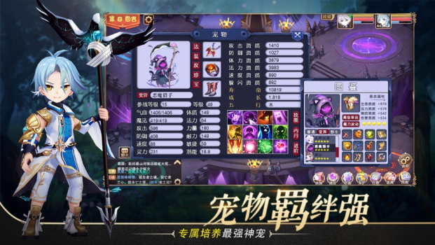 梦幻单机宠物养成回合制安卓手机版免费下载 v1.5 screenshot 4