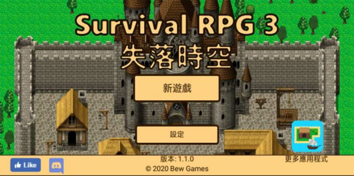 生存RPG3失落时空手游中文安卓版下载 v3.5.0 screenshot 1