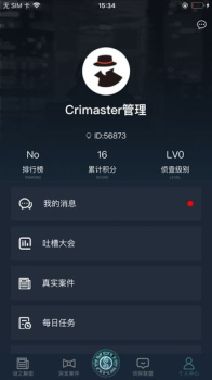 犯罪大师破碎之花游戏最新中文版 v1.6.8 screenshot 3