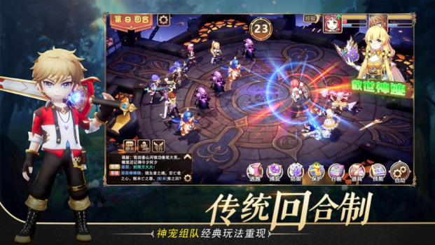 梦幻单机宠物养成回合制安卓手机版免费下载 v1.5 screenshot 2