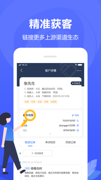 全时易聊app最新版下载