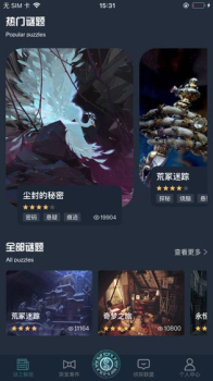 犯罪大师破碎之花游戏最新中文版 v1.6.8 screenshot 1