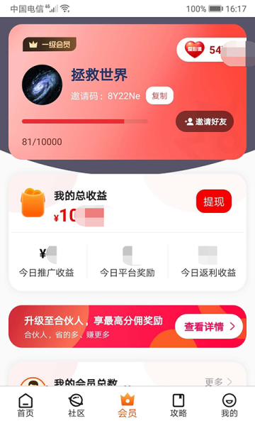 吱吱启福软件app下载