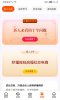 吱吱启福软件app下载 v1.0.0 screenshot 1