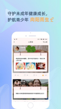 守未联盟app手机版下载 v1.0.0 screenshot 2