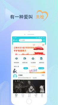 守未联盟app手机版下载 v1.0.0 screenshot 1