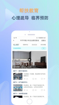 守未联盟app手机版下载 v1.0.0 screenshot 4