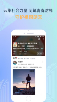 守未联盟app手机版下载 v1.0.0 screenshot 3