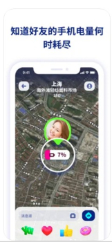 Zenly手机版下载app v4.46.2 screenshot 2