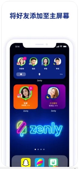 Zenly手机版下载app