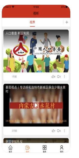 云上新城手机版app