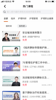 灵谷优优app下载苹果版 v1.0 screenshot 1