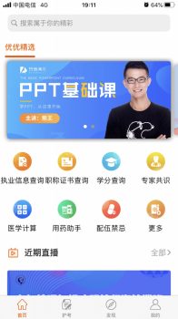 灵谷优优app下载苹果版 v1.0 screenshot 2