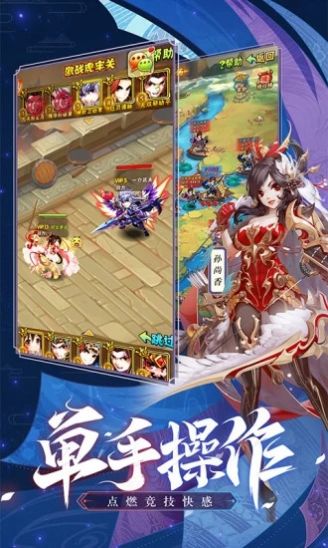 三国魔神降临游戏官方版