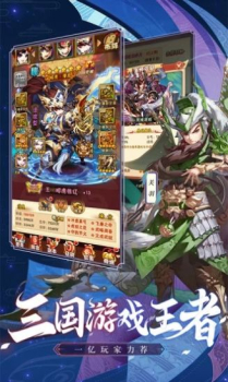 三国魔神降临游戏官方版 v1.0 screenshot 3