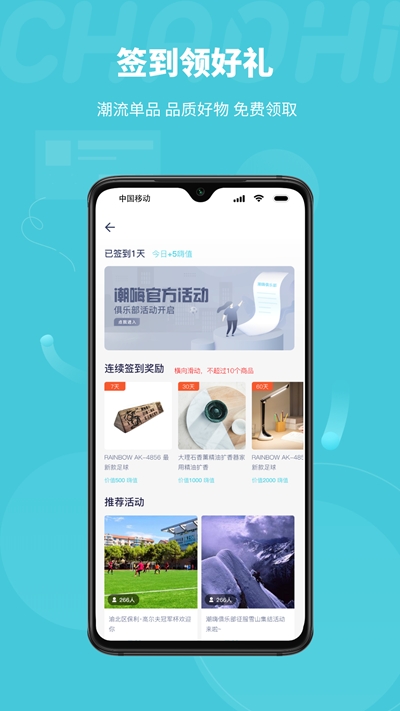 潮嗨app下载手机版