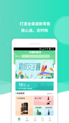 吉食多app手机版下载
