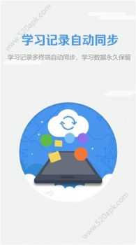 WE Learn随行课堂app手机端下载 v4.4 screenshot 1