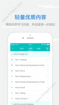 WE Learn随行课堂app手机端下载 v4.4 screenshot 3