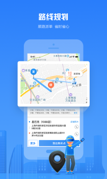 达达骑士版跑腿app下载 v11.41.0 screenshot 3