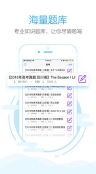 批改网app手机端下载 v1.8.1 screenshot 1