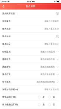 统一e访通客户端app下载 v2.14.1 screenshot 2